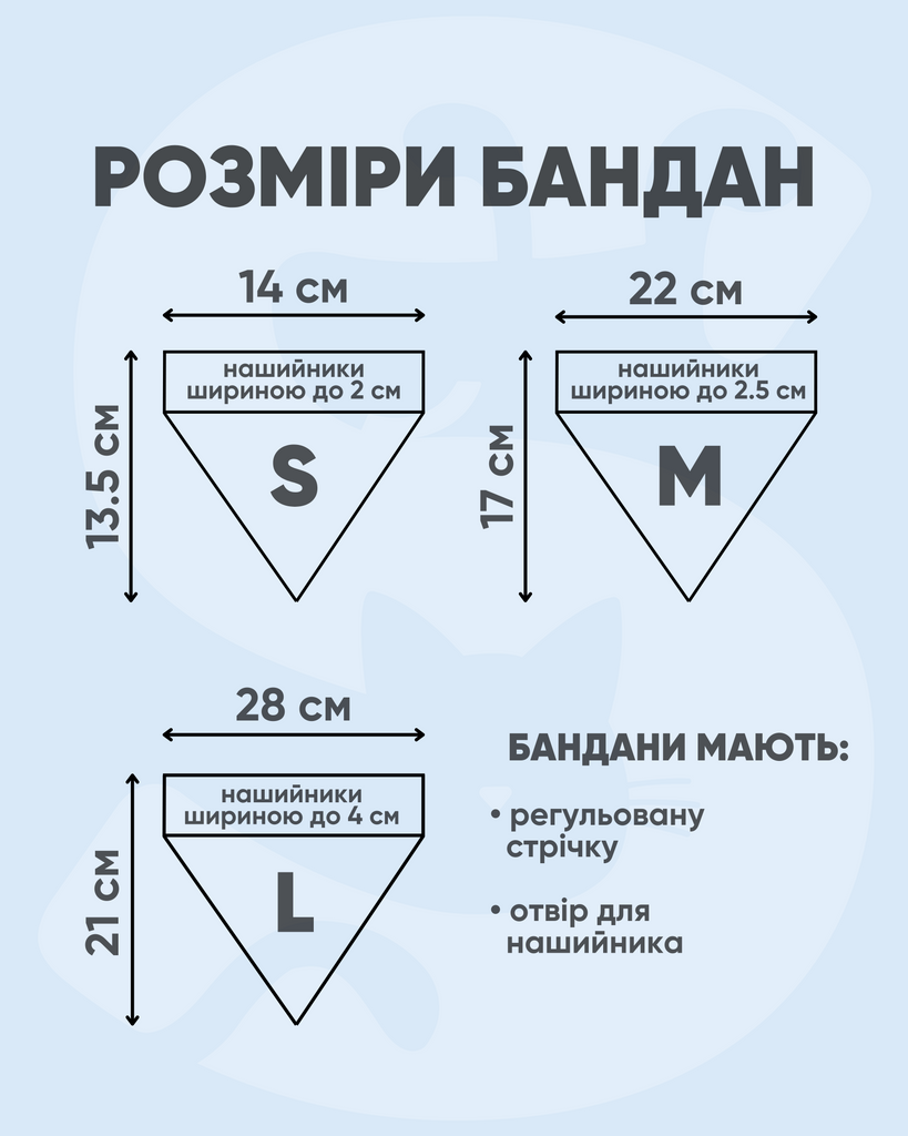 Бандана "Коргі"