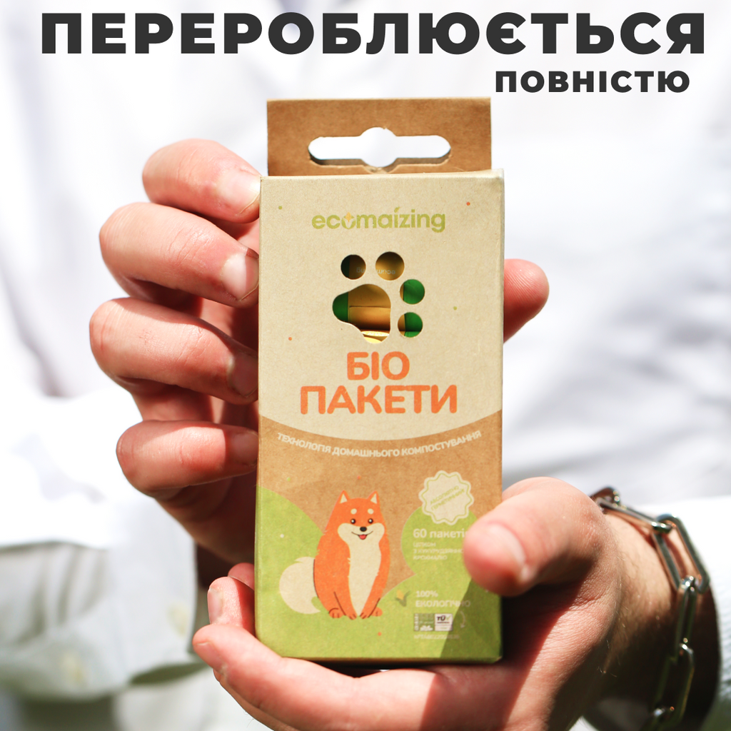 Пакети для прибирання за тваринами біорозкладні Ecomaizing, 4 рулони